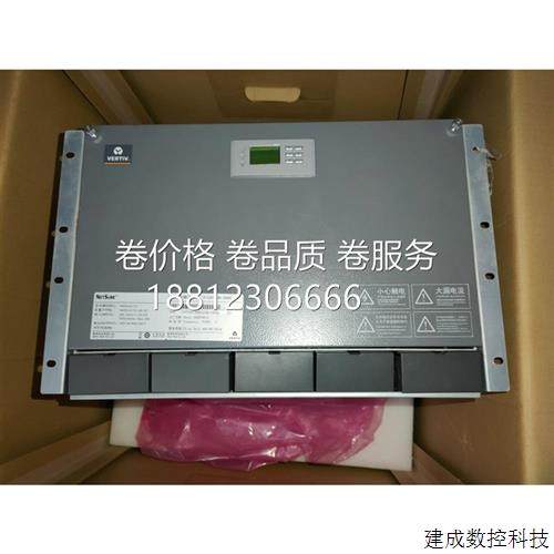 议价维谛NetSure731 A61-S7通信嵌入式电源系统48V200A直流供电系