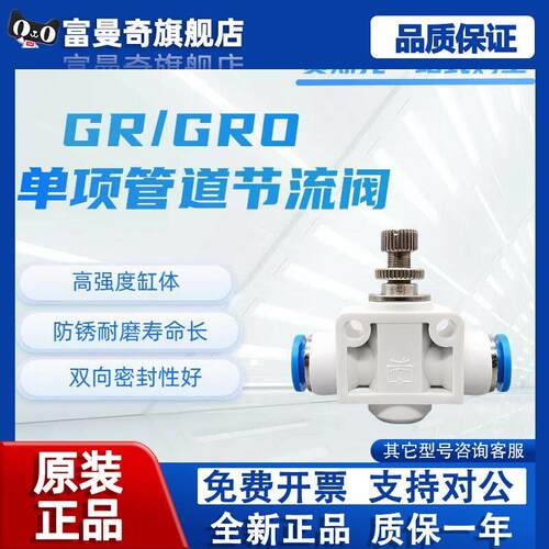 费斯托 托单向管道节流阀GRO/GR-QS-4-6-8-10-12调速阀现货