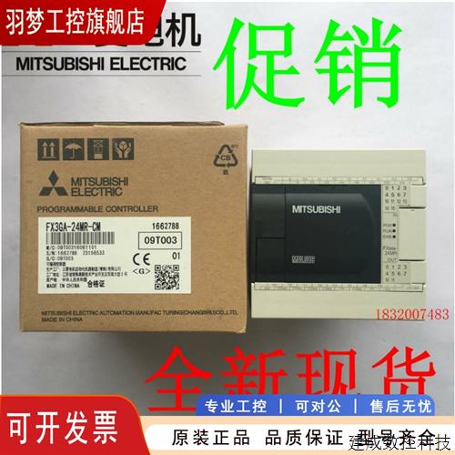 议价全新三菱PLC FX3GA-24MR-CM 40MR 60MR/MT 1年超长保修