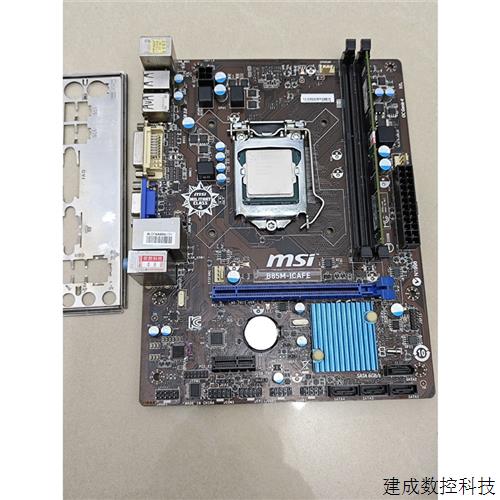 议价拆机微星B85主板+5-4570Cpu+金士顿8g内存套装