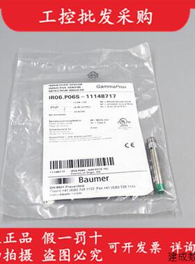 议价全新原装Baumer堡盟IR06.P06S-11148717电感式接近开关传感器