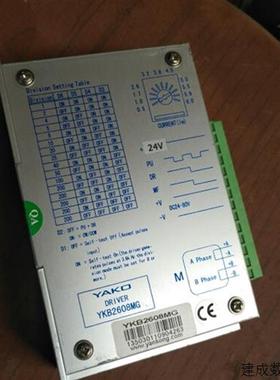 议价旧拆研控YKB2608MG/ YKA2608MG  YKA2608MH步进电机驱动器研