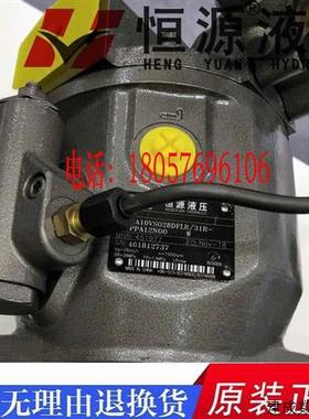 议价恒源液压HA10VSO18 28 45 71 100 140DR/31R-PPA12N00 PSC611