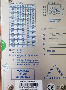 议价拆机  YAKO/研控 3相 驱动器YKB3606MA, YKB3606MA-C3测试完