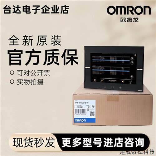 议价欧姆龙触摸屏NA5-9W001S-V1 12W101B 15W101B 7W001S-V1 SQ10