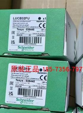 议价LUCA32BL/LUCA32FU/LUFV2/LUB12/LUB120/LUB32/LUB320施耐德