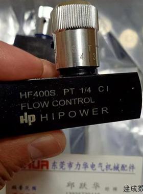 议价韩国HP HIPOWER 节流阀调压阀 HF400S HF600S HF800S HC400
