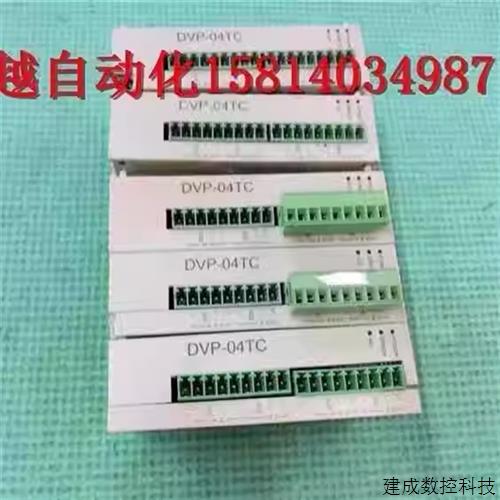 议价DVP04TC-S台达PLC包好 询价