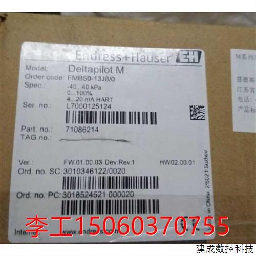 议价E+H静压液位计FMB50-AA21JA1FGAGGJB3U静压传感器变