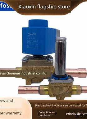 议价Danfoss丹佛斯电磁阀EVR2-3-6-10-15-20-22-25-32-40空调电磁