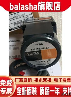 议价原装VEXTA东方电机FBLM440C-GF FBLM220C-GF GF4G15 GF4G20现