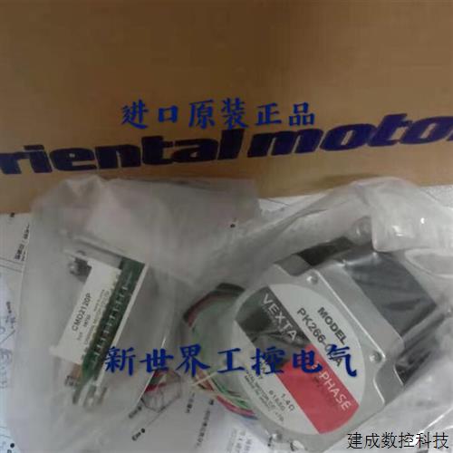 议价东方电机马达PK266-02A PK268-02B PK266-02B PK268-02A PH26
