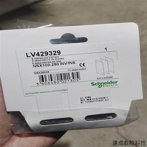 议价LV429329施耐德相间隔板全新正品未拆封24年出厂