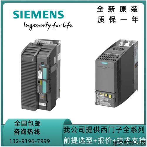 议价G120C变频器6SL3210-1KE11/12/13/14/15/17/18-2/3/8AF2/8/5A