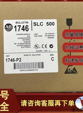 议价1746-P2  SLC 500机架安装电源120/240V AC5A  1746P2