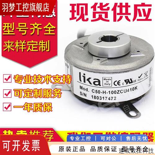 议价现货原装莱卡LIKA正品C50-H-100ZCU410K 410L 48L1旋转编码器