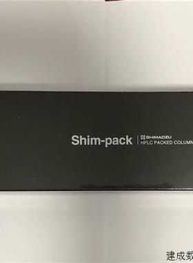 议价岛津液相色谱柱227-30742-08  GIST C18-AQ 250*4.6mm 5um原