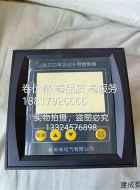 议价上海帅科无功功率自动补偿器SWK-C
