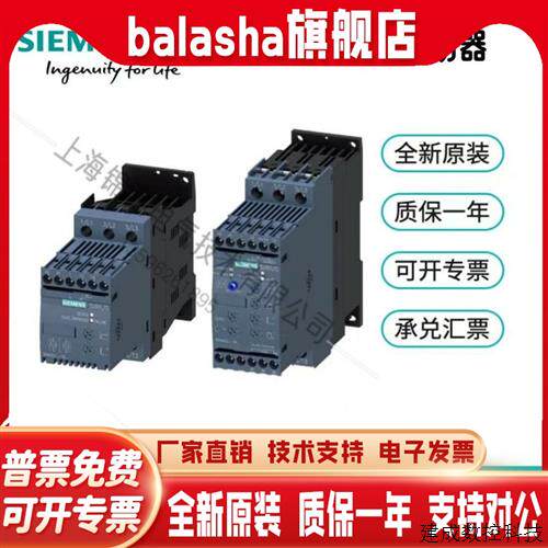 议价产品软启动器3RW40/3016/17/26/27/28/36/37/38/46/47-1BB1