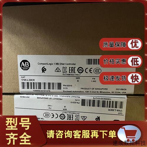 议价1769-L30ER CompactLogix 5370以太网控制器1MB内存 1769L30E