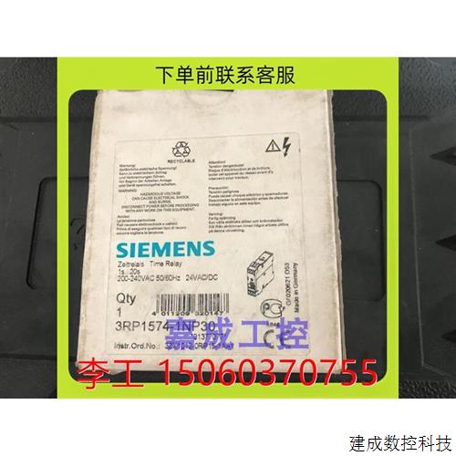 议价原产三角时间继电器3RP15741NP30/3RP1574-1NP30/