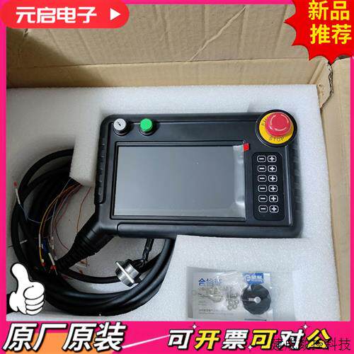 议价机器人配件繁易FlexEm FR7示教器手持控制器人机界