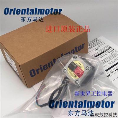 议价现货东方马达PK545NAW /NBW PK544NAW/NBW PK566NAW PK544-NA