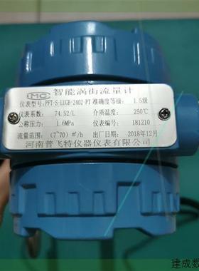 议价智能涡街流量计 型号:PFT-S-LUGB-2402-PT