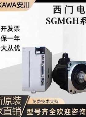 议价安川电机 SGMGH-05ACA21/09/13/20/30/44ACA21/31/51/61/B/C/