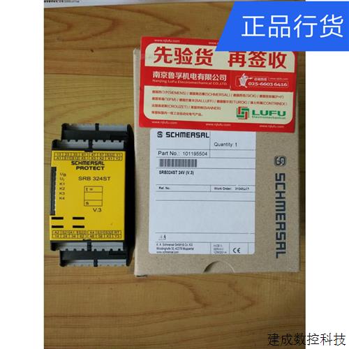 议价SRB324ST 24V (V.3)施迈赛SCHMERSAL安全继电器原装正品