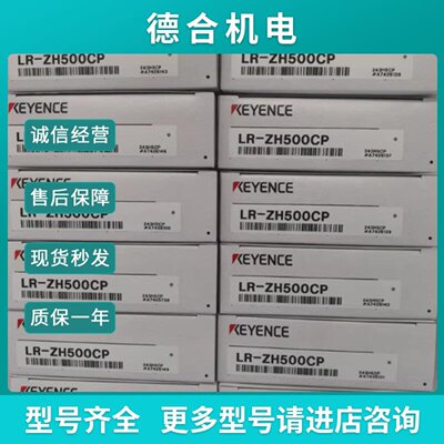 议价基恩士KEYENCE激光感测器LRZH500CP全新原装现货