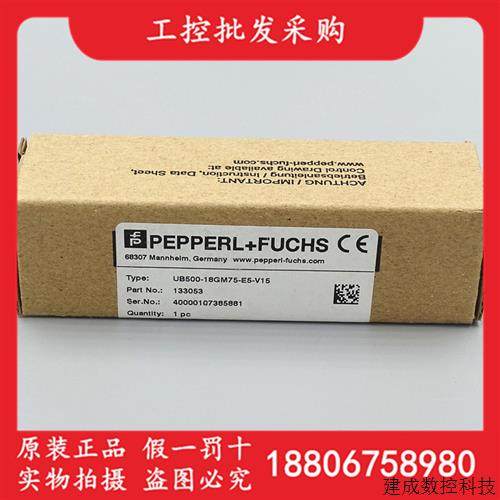 议价P+F倍加福全新原装UB500-18GM75-E5-V15超声波传感器133053现