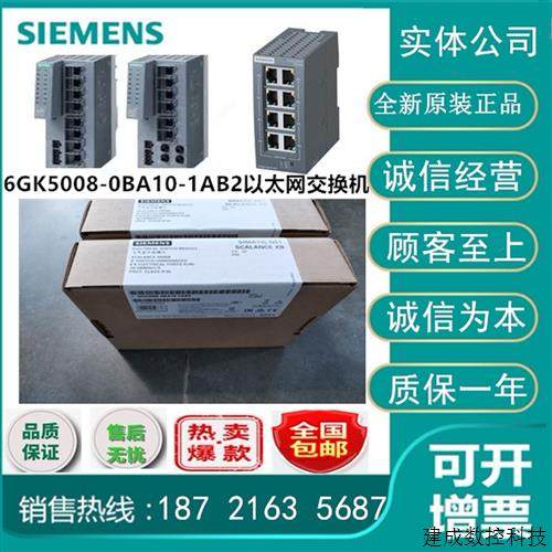 议价产品交换机 6GK5008/5116/5108/5208-0GA10/0BA10/00-1AB2/