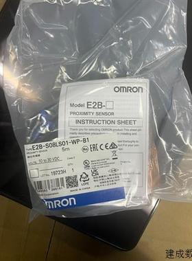 议价欧姆龙8MM开关 加长款 E2B-S08LS01-WP-B1
