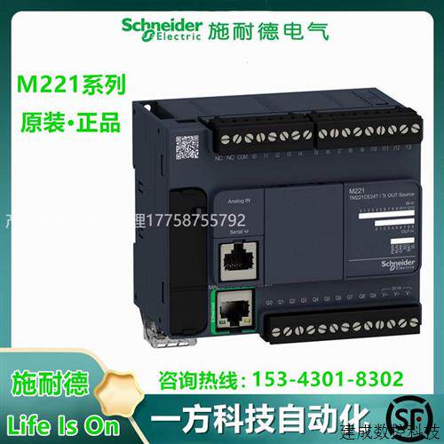 议价全新原装TM221M16R施耐德书本型可编程逻辑控制器16IO 继电器