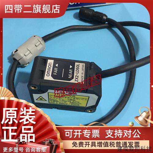 议价ZX2-LD50L/LDA11欧姆龙激光智能传感器ZX2-LD50/LD100/LD100L