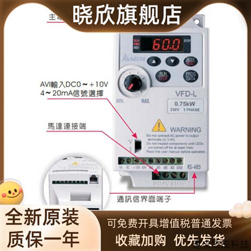 议价台达多功能简单型变频器 全新原装正品VFD-L系列 004L21A 400