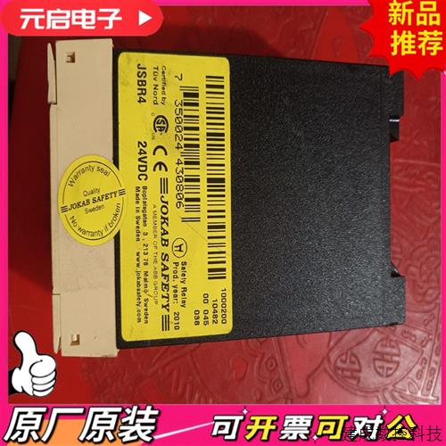 议价JSBR4 DC24V 瑞典佳可保JOKAB SAFETY