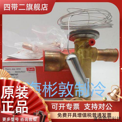 议价丹佛斯膨胀阀 TGES18 TGES21 GES26 R404A507 067N6161 6187