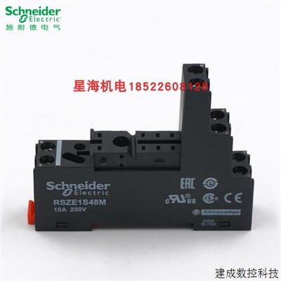 议价施耐德RSZE1S48M RSB1A160接口型继电器底座