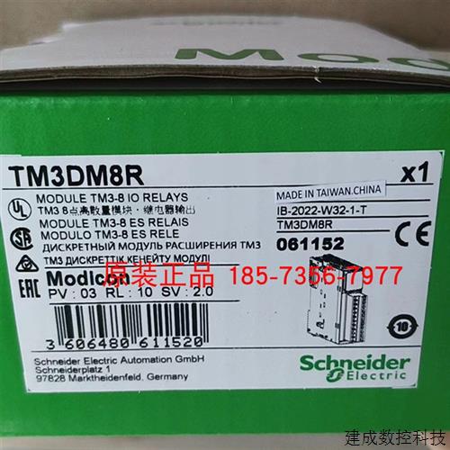 议价TM3DM8R/TM3DM16R/TM3DM24R/TM3DM32R施耐德扩展模块全新原装