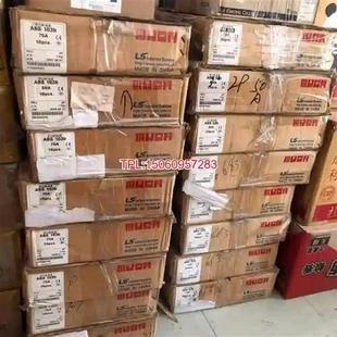 议价LS产电塑壳断路器ABS103B 75A
