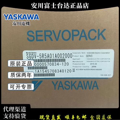 议价安川驱动器SGDV-5R5A01A/5R5A05A7R6A01A/3R8A05A/7R6A11A-00
