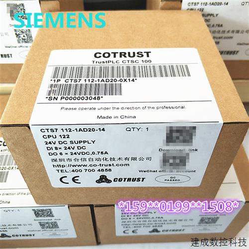 议价CTS7112-1AD20-0X14 兼容型 CPU122 晶体管输出(112-1AD20-0X