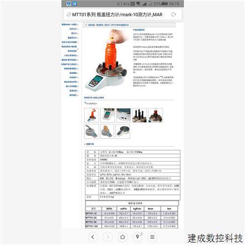 议价全新/美国MARK-10扭力计MTT01-50瓶盖扭力计机器商品