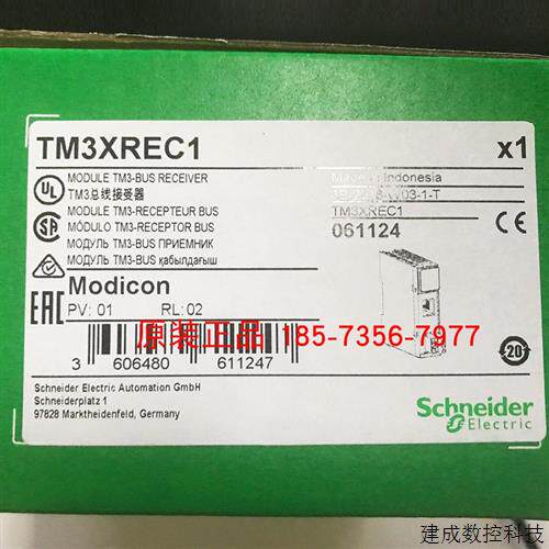 议价TM3XREC1/TM3XTRA1施耐德PLC远程接收模块总线全新原装正品现