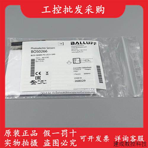 议价BOS0266巴鲁夫全新原装BOS Q08M-PS-LE21-S49对射光电传感器