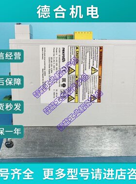 议价全新原装力士乐REXROTH伺服驱动器HMV01.1RW0018A07NNNN议价