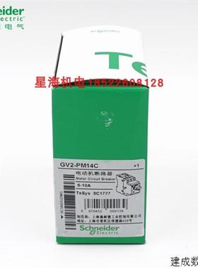 议价施耐德GV2系列热磁型电动机断路器GV2PM10C 6-10A原装正品全