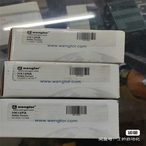 议价勒漫反射光电传感器 HK12NA 实物拍摄询价